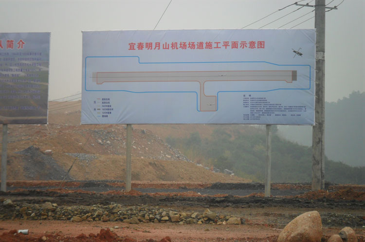 Jiangxi Yichun Moon Mountain Airport